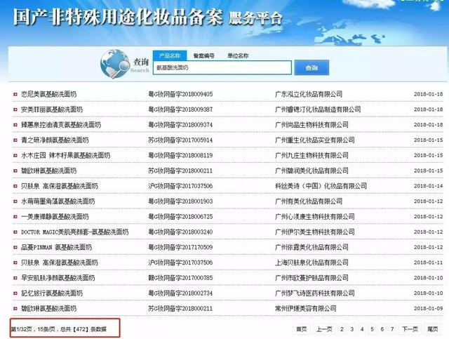 你买的氨基酸洗面奶是真是假?帮助你引导迷宫 你买的氨基酸洗面奶是真是假?帮助你引导迷宫