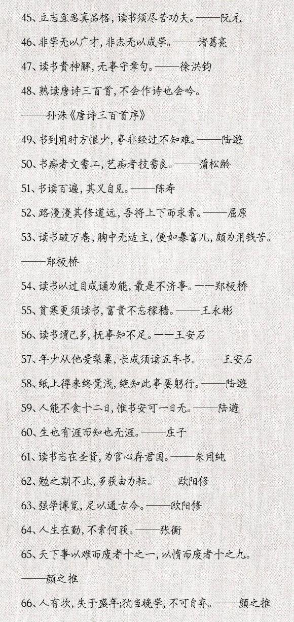 100句读书时期背了千百遍的名言佳句 哪一句是