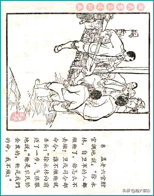 瀚大黎众 连环画 红色少年 丁世弼绘画