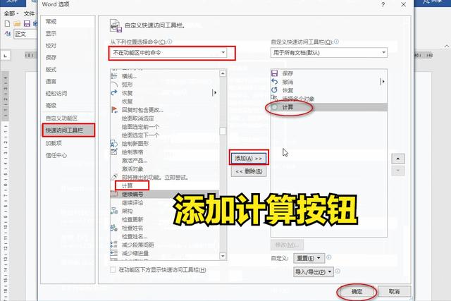 Word中很少见到的3个技巧 功能却非常强大 再忙