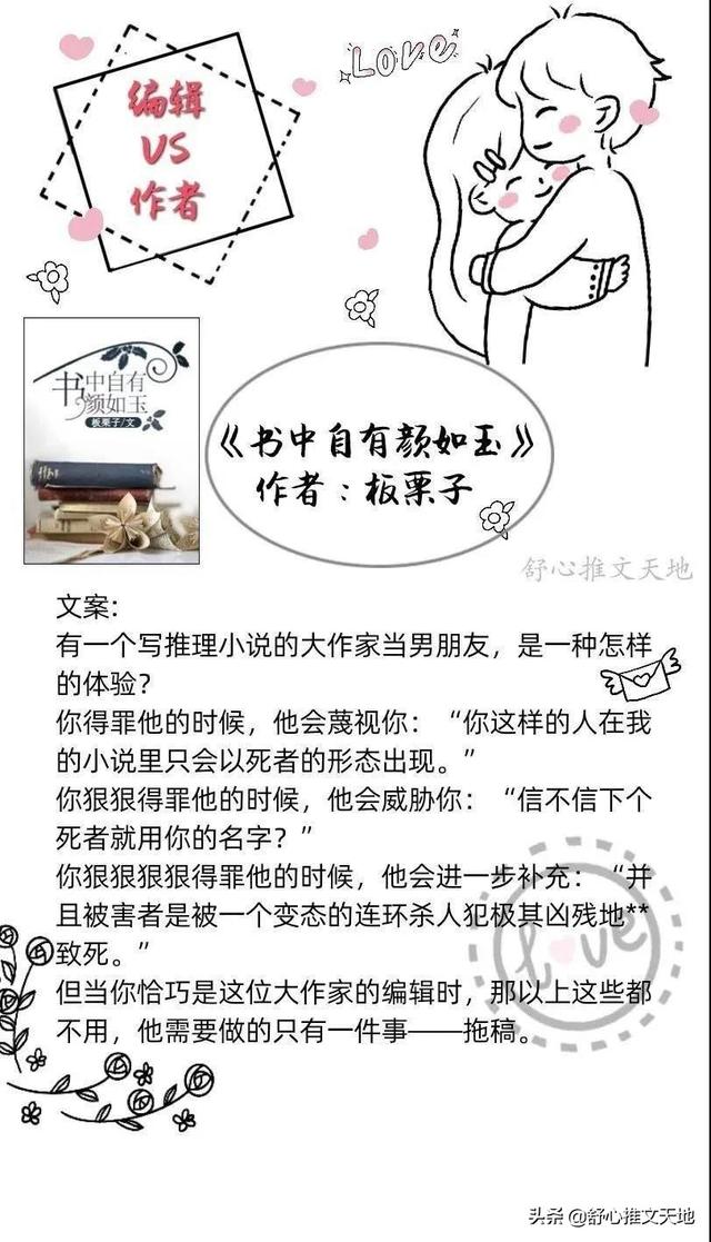 女主编辑的甜宠文 可爱乐观小编辑vs傲娇毒舌大神