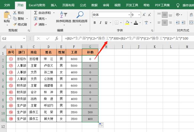 会小学算数 就能搞定excel多条件判断 1个函数都不用哟