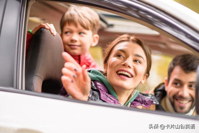 在车上问 到了吗 英语怎么说 超简单