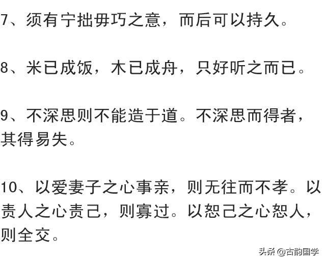 曾国藩 经典名言100句 细细研读 会提升你的格局和视野