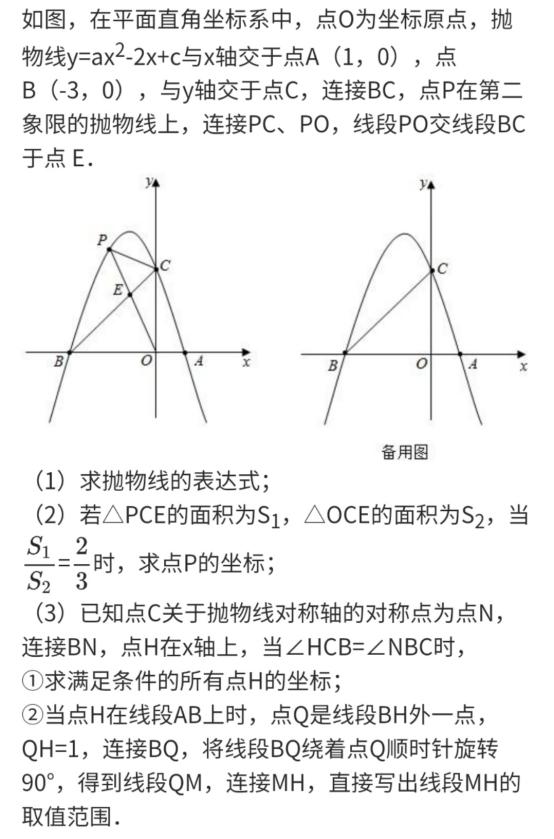 年盐城中考数学一模压轴题解析