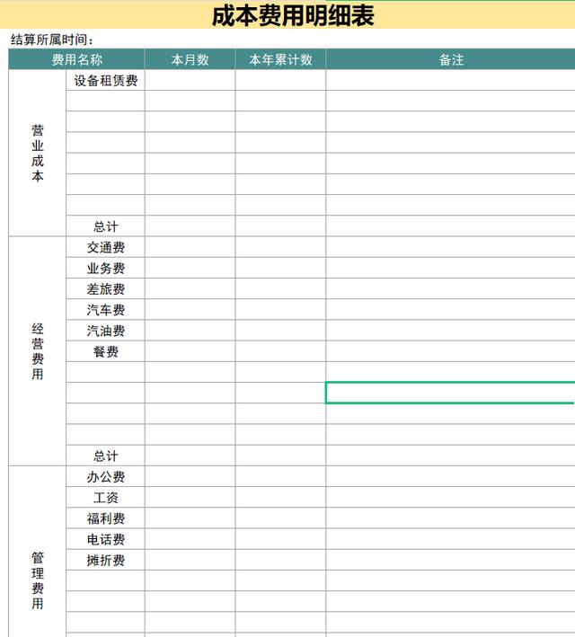 为偷懒编制的全自动excel内部账管理系统 结果直接涨薪2