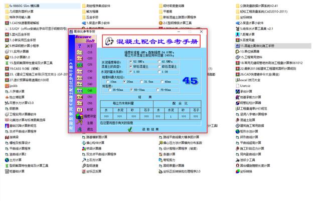 121款工程自动计算小程序 免下载点开即用 计算效率翻