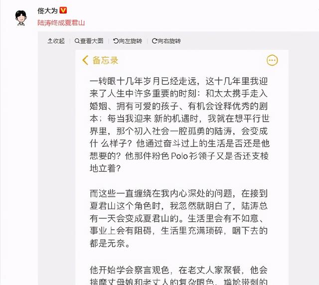 人到中年 万事皆空 明星发长文感叹生活不易 奋斗不是