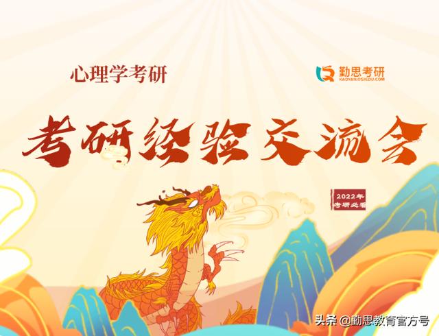 辽宁师大心理学学硕基础心理学学姐 英语一如何从