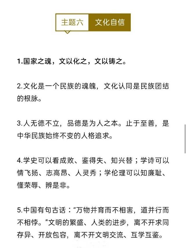 公务员考试申论名言警句积累