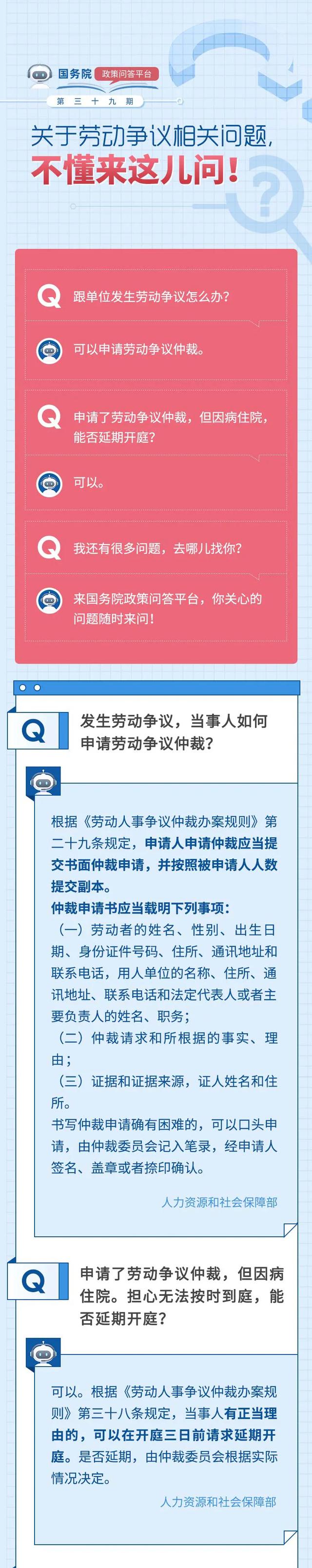 跟单位发生劳动争议 如何申请仲裁 这里全说清楚了