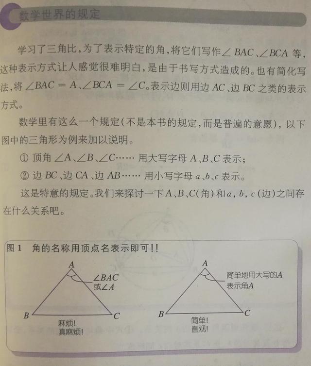 漫谈三角形三边关系定理