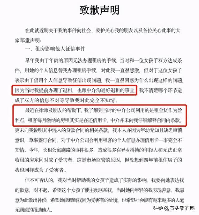 孙一宁前任又曝大料 呜呜姐与孙一宁分手是因为利益分摊