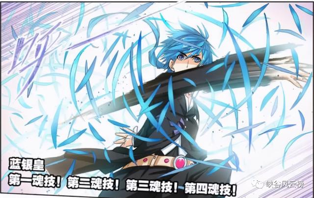 斗罗大陆漫画760话 武魂殿禁忌魂技 史莱克七怪能否挡住