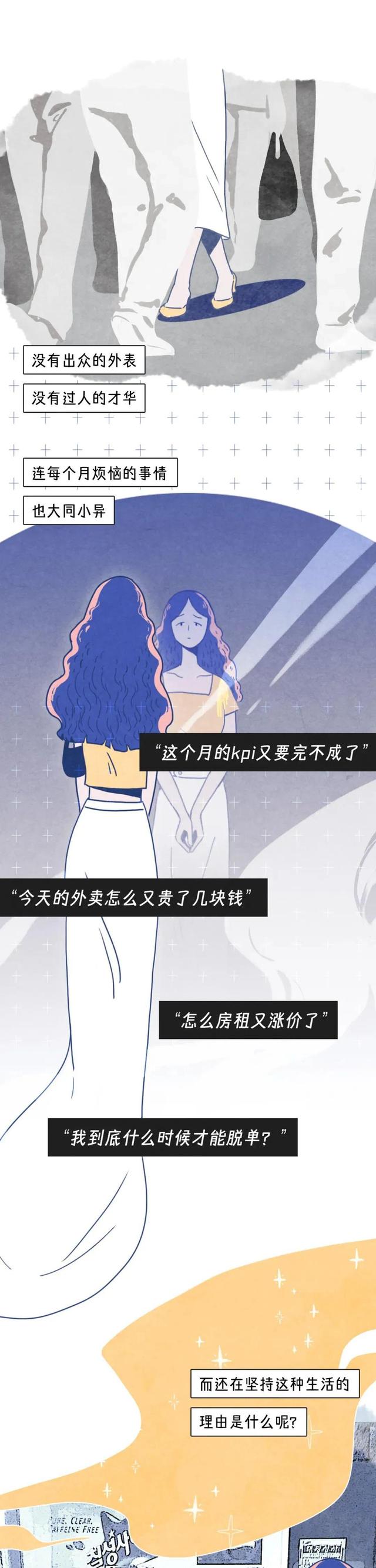 漫画 一个单身女性的习惯性幻想