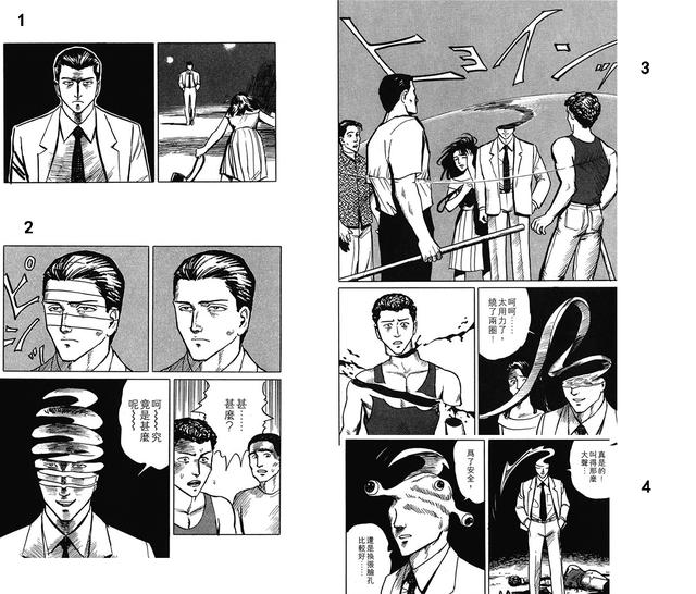 人类不过是食物 漫画 寄生兽 三