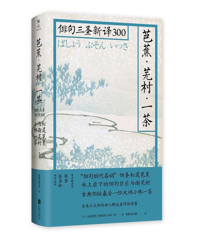 正冈子规 这病床六尺 就是我开创现代日本诗歌的世界