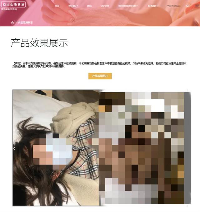 佛山女孩遇害案背后：大量迷药伪装后出售，卖家购“迷奸视频”推广产品