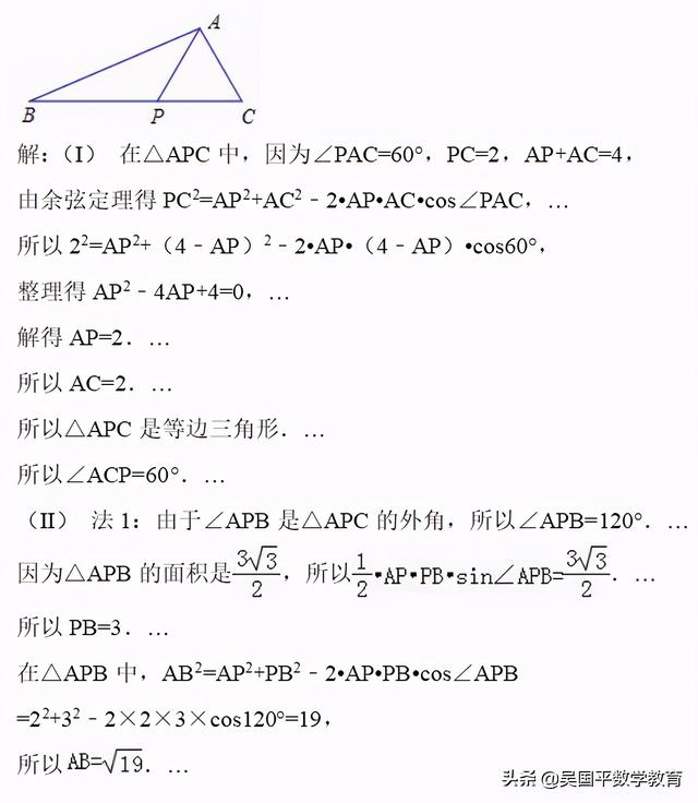 三角函数是必考题 如何学会 先把这块基础抓好