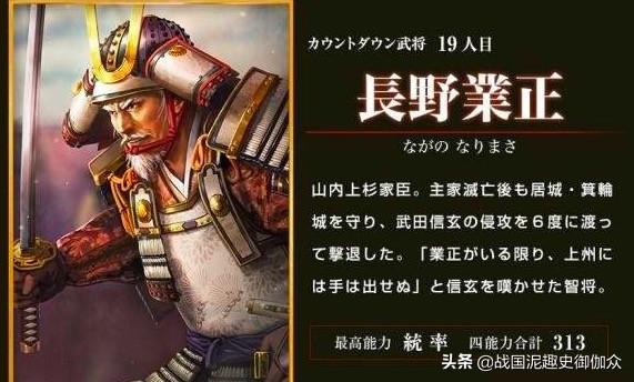 日本百大城堡」上野国-箕轮城:来,武田信玄快叫爸爸