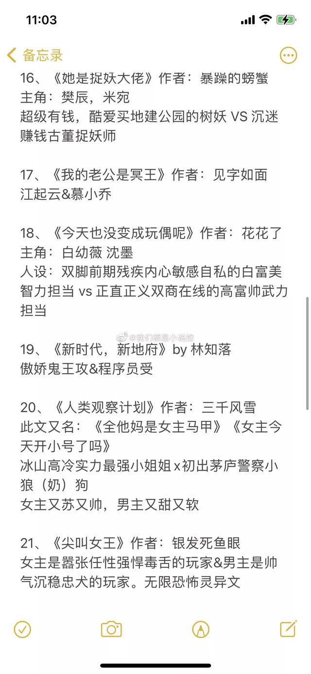 62本经典好看灵异沙雕搞笑古言文 烟西台记事 且听无常