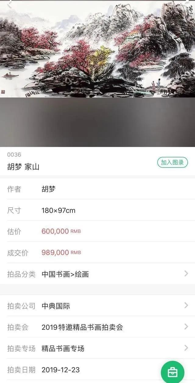 国礼画家胡梦师承名门 推陈出新独创胡氏道境书画