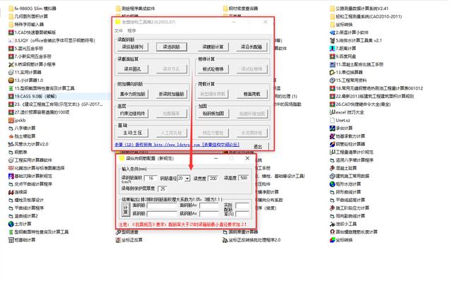 121款工程自动计算小程序 免下载点开即用 计算效率翻