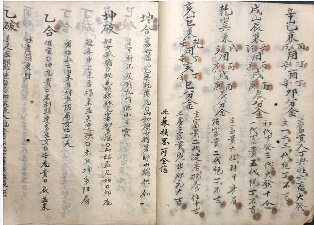 光绪甲辰年的一本地理手书 光绪甲辰年的一本地理手书