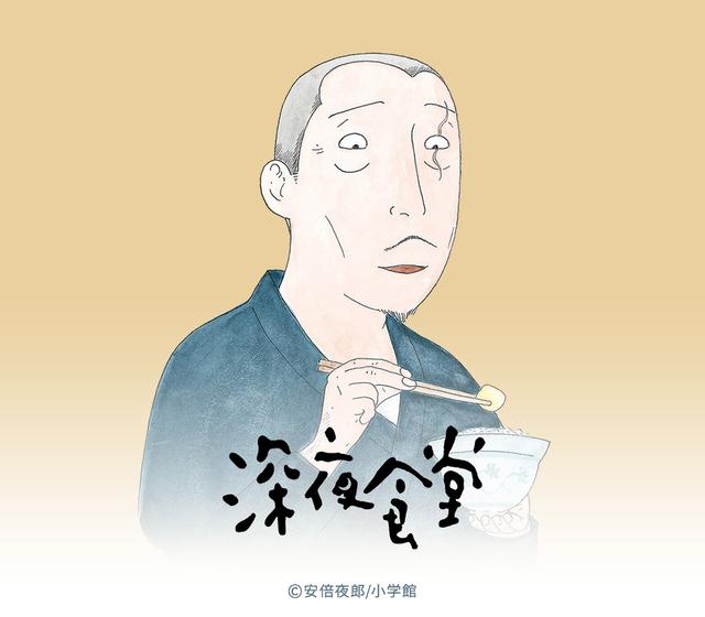 安倍夜郎 深夜食堂 漫画中那些在凌晨出现的到底都是什么人 今日头条