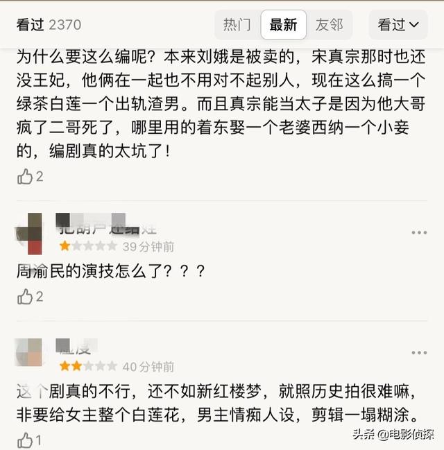 大宋宫词 刚开播一天 豆瓣口碑就崩了 全是一
