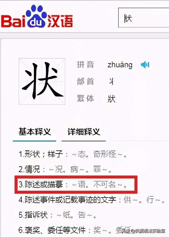 英语写作九阳神功第4层 1张图牢记9大状语从句