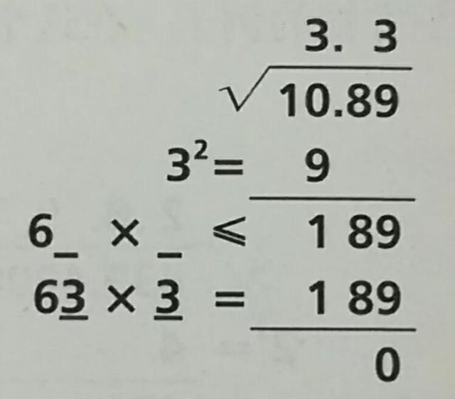 生活中的魔法数学 平方根的笔算