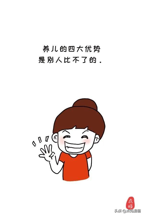 随着俩儿渐渐长大 我慢慢发现了养儿的四