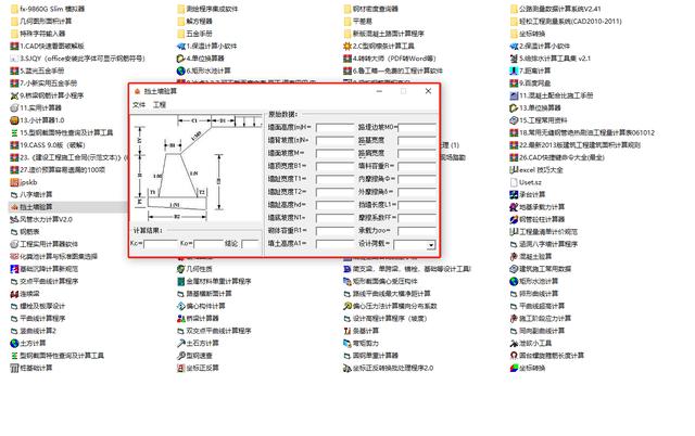 121款工程自动计算小程序 免下载点开即用 计算效率翻