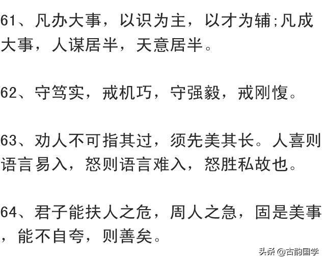 曾国藩 经典名言100句 细细研读 会提升你的格局和视野