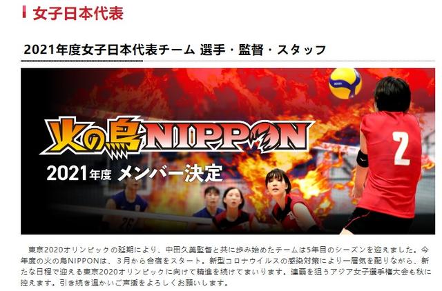 日本女排24人名单年龄结构不佳 94 97年龄段缺人 中国