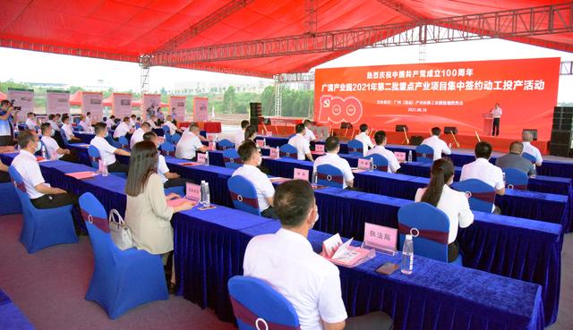 计划总投资75亿元，广清园30个产业项目集中签约动工投产