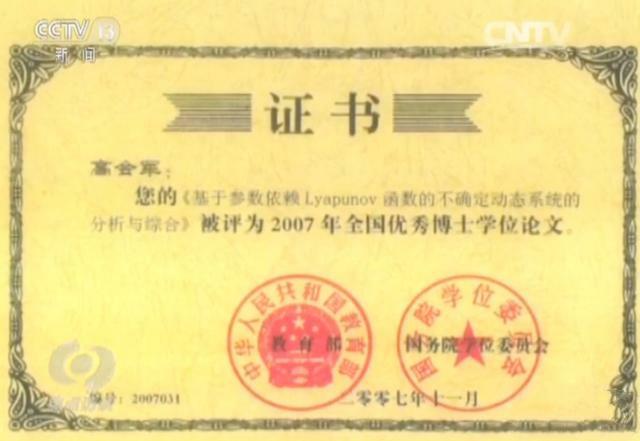 他从中专生到哈工大最年轻的博导，入选院士，成为世界顶尖科学家